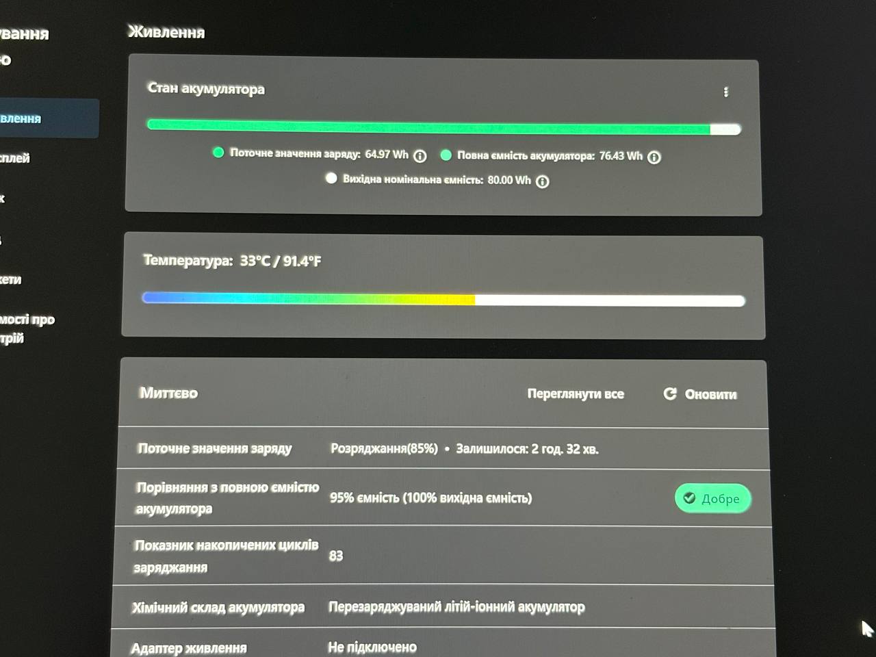 Ноутбук Lenovo Legion 7 (RTX 3070, Ryzen 7 5800, 16GB RAM, 2TB)