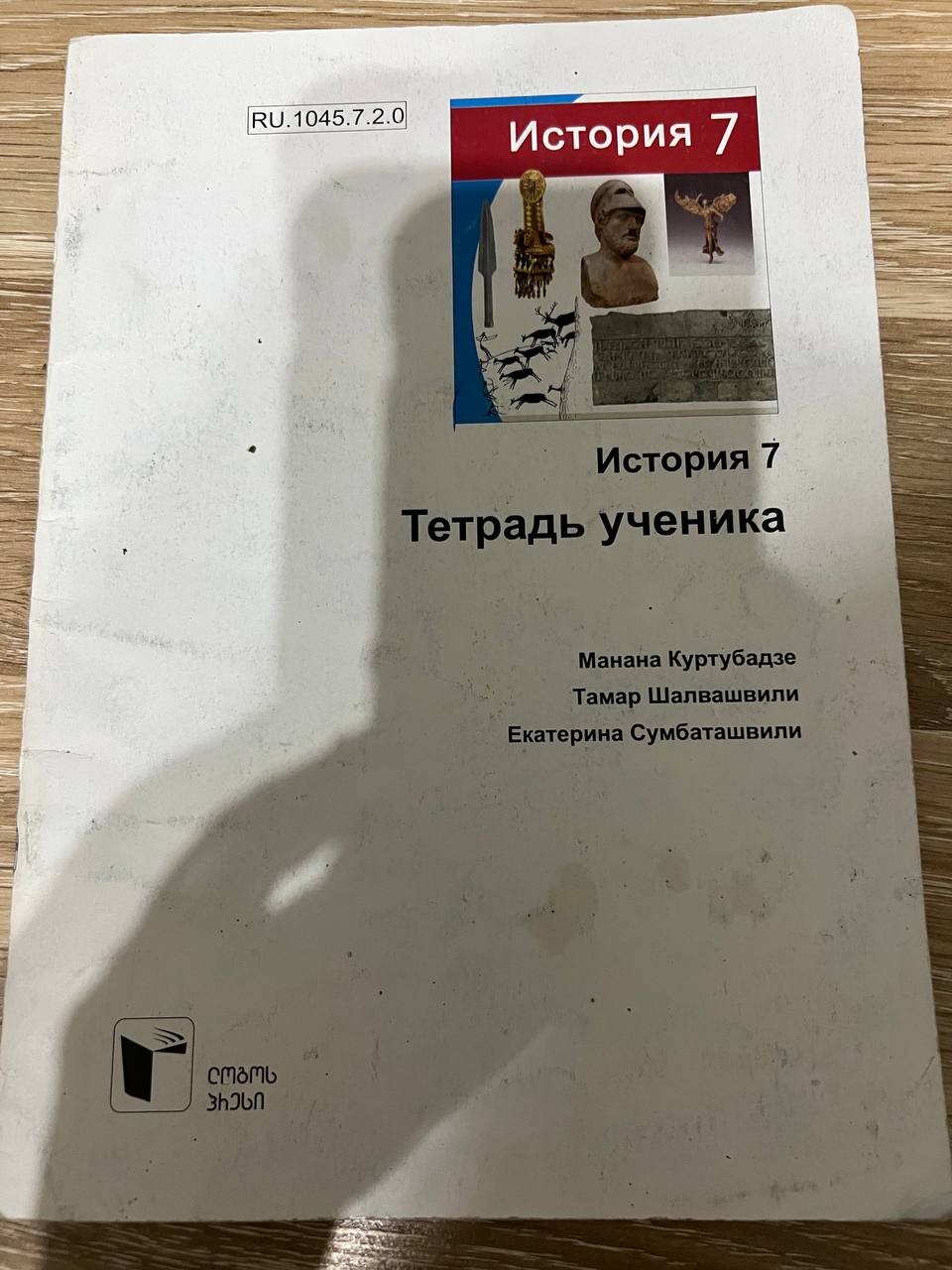 Книга по географии