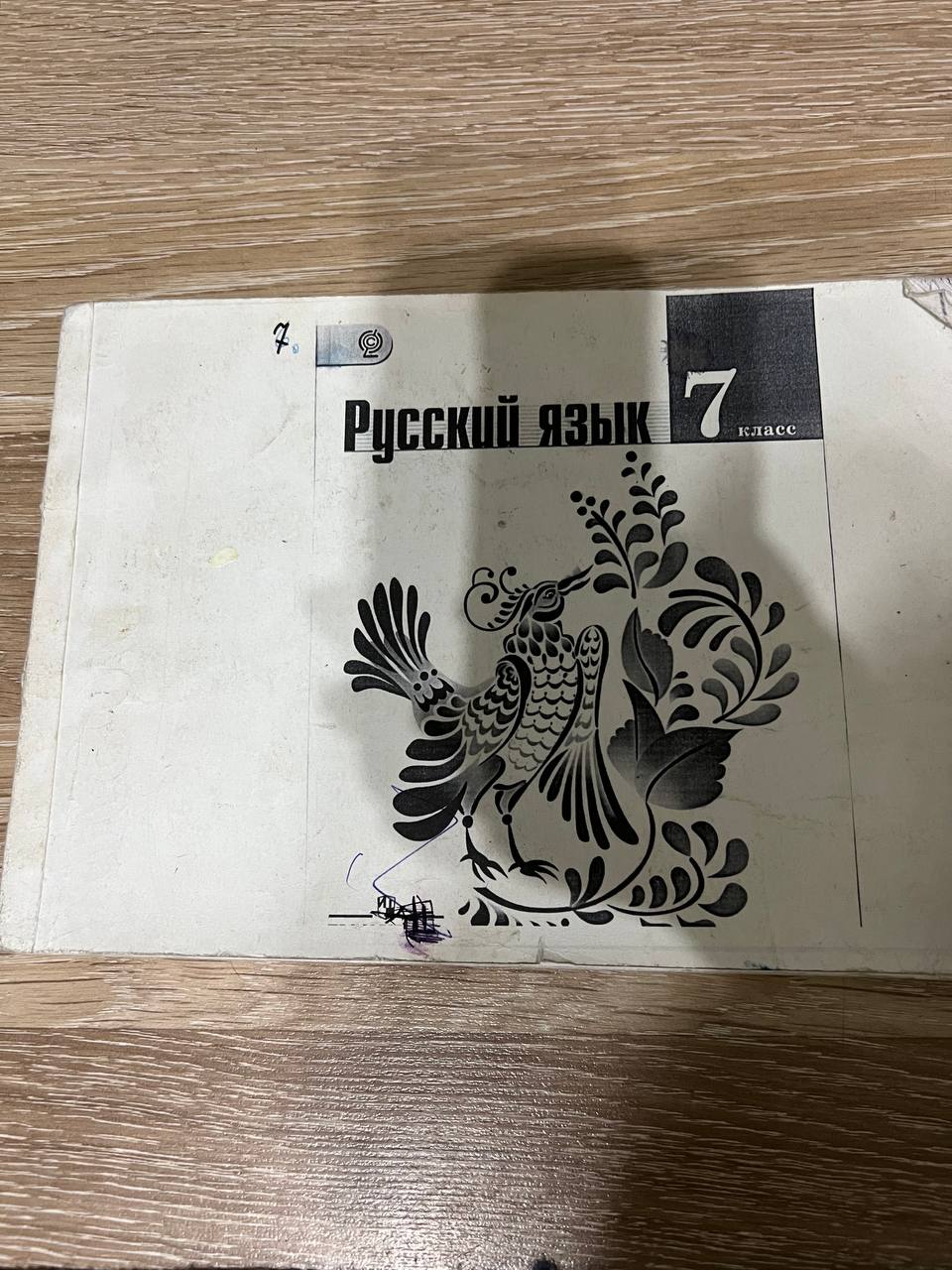 Книга по географии