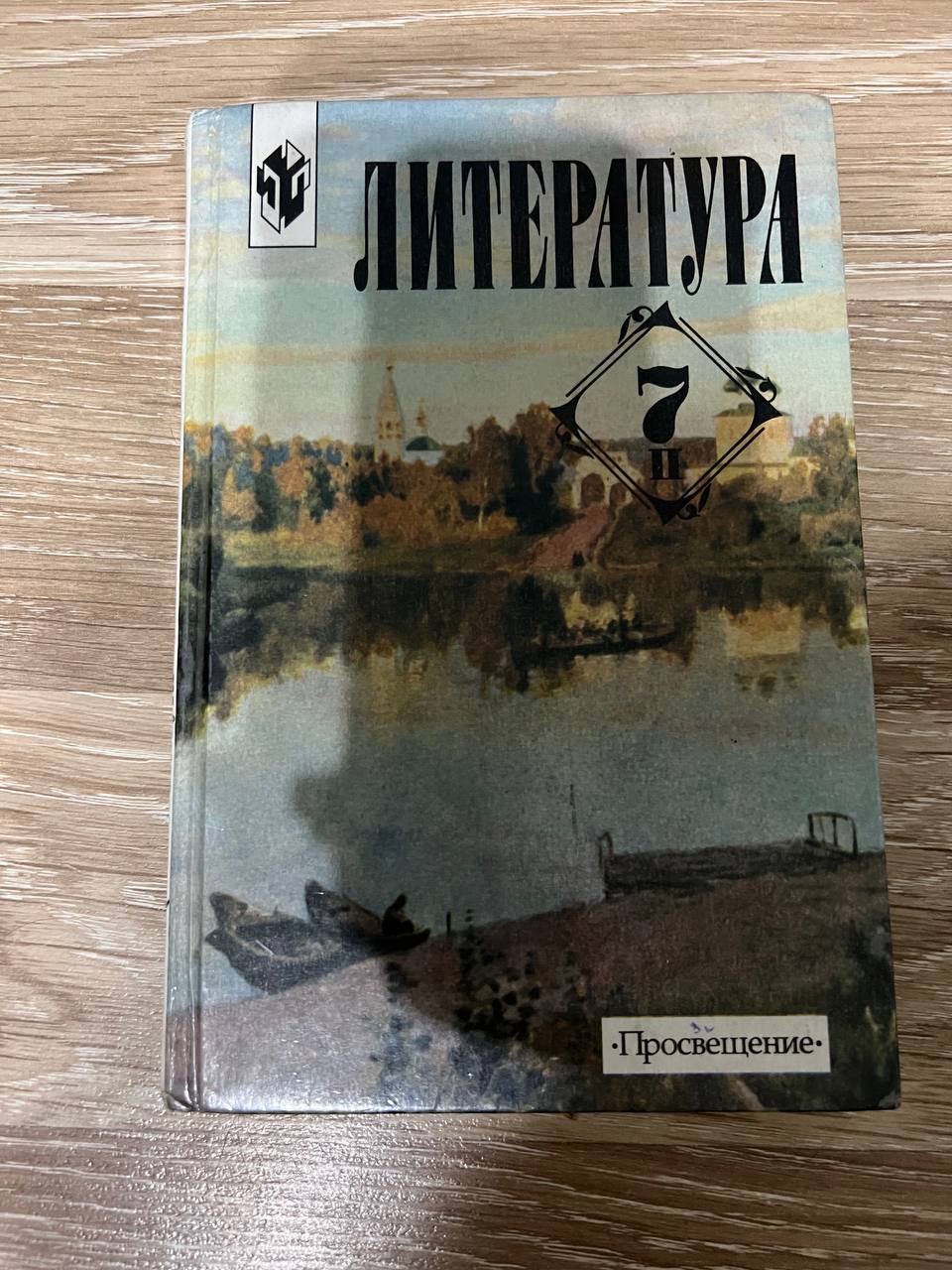 Книга по географии