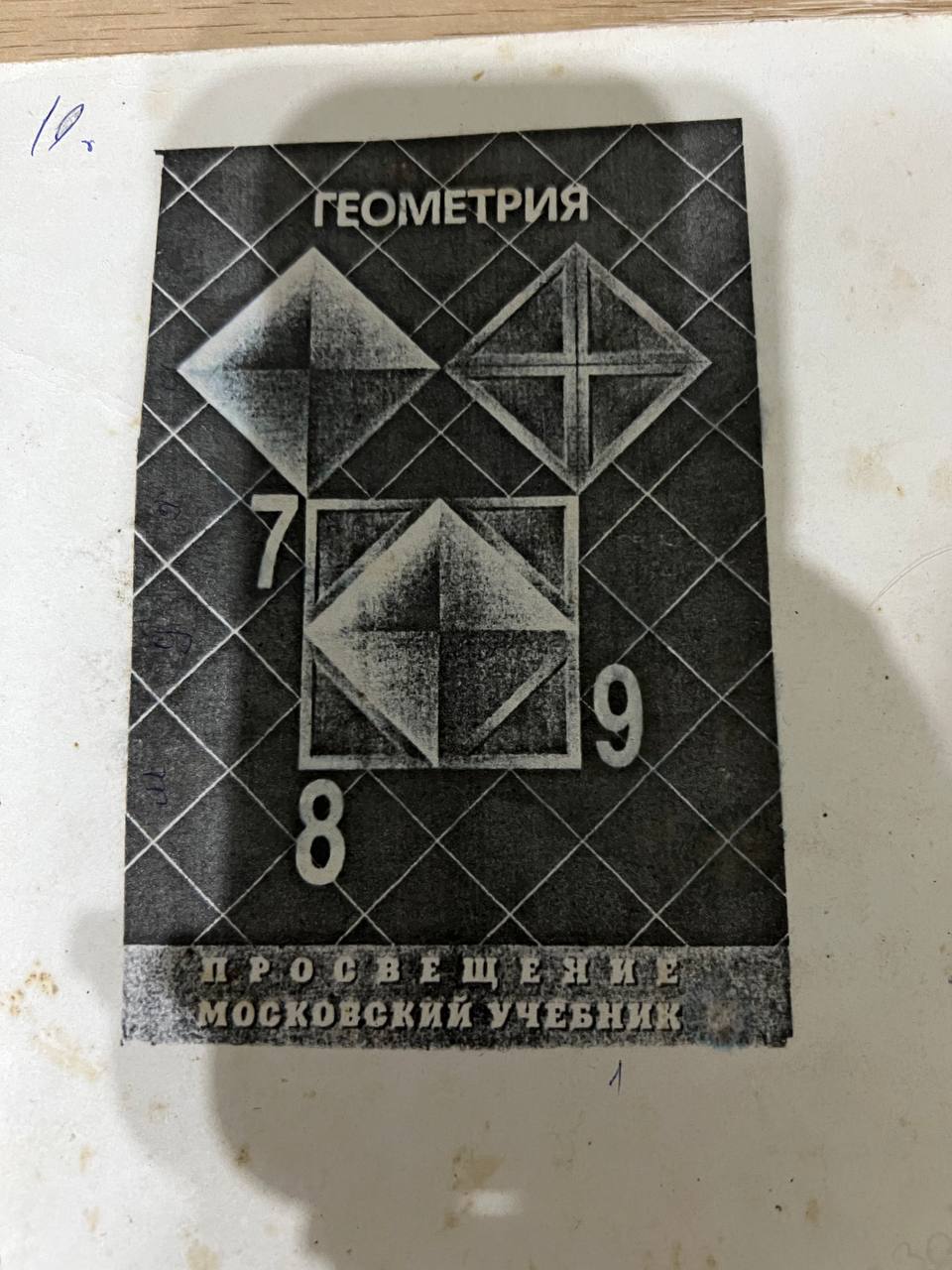 Книга по географии