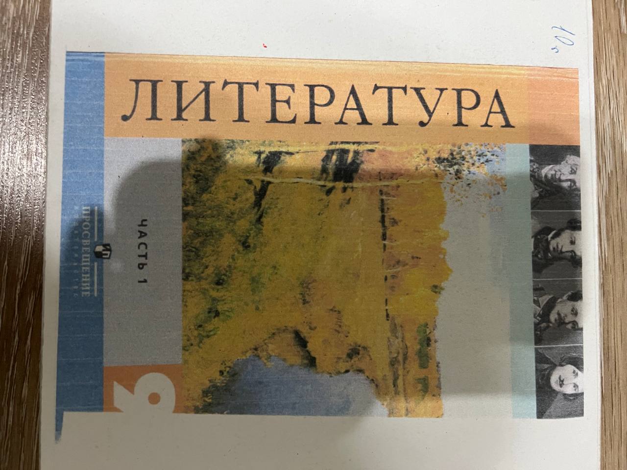 Дидактические материалы 9 класс: алгебра, химия, литература, биология, музыка