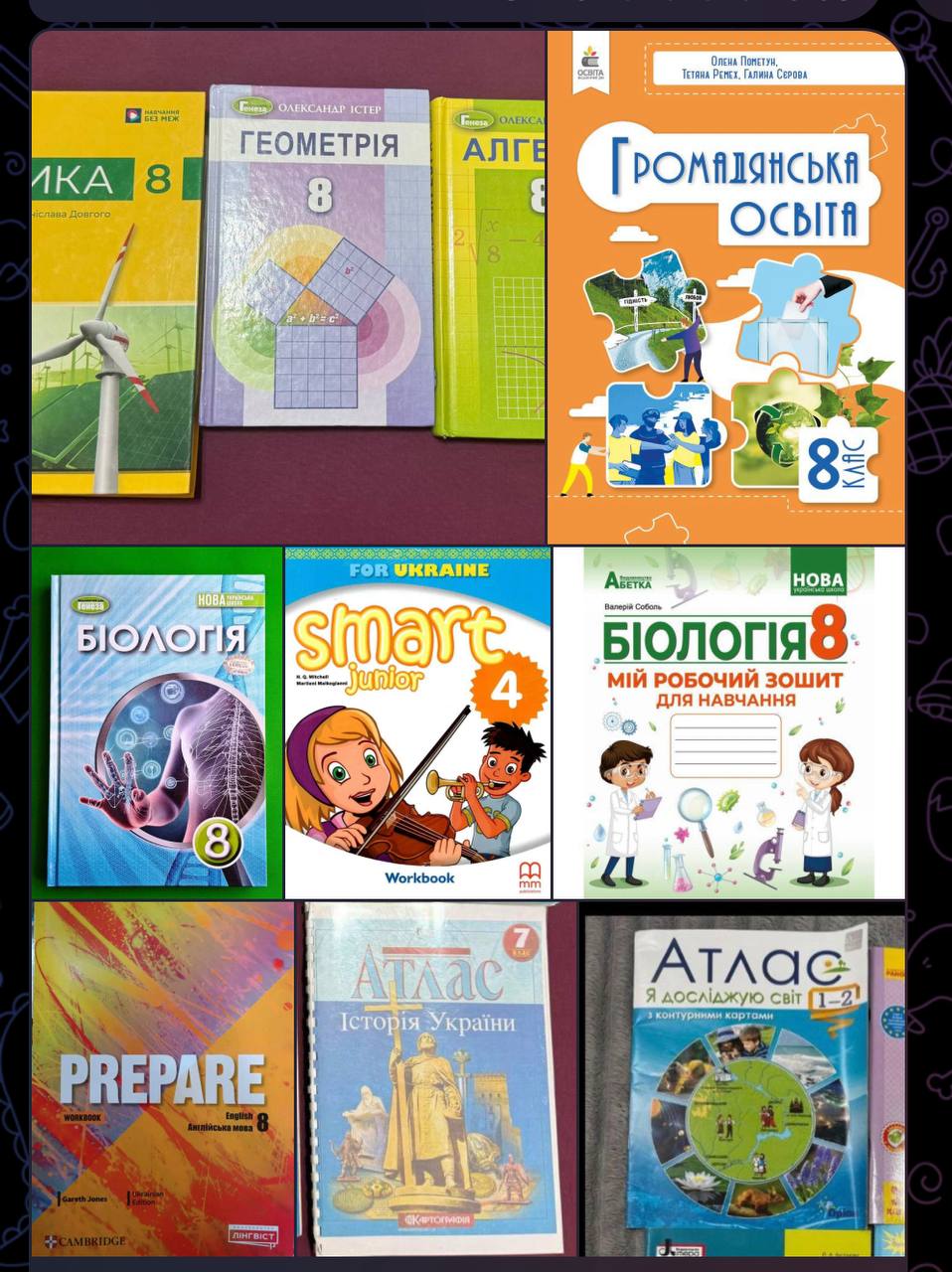 Учебники для 4 и 8 класса, украинский сектор