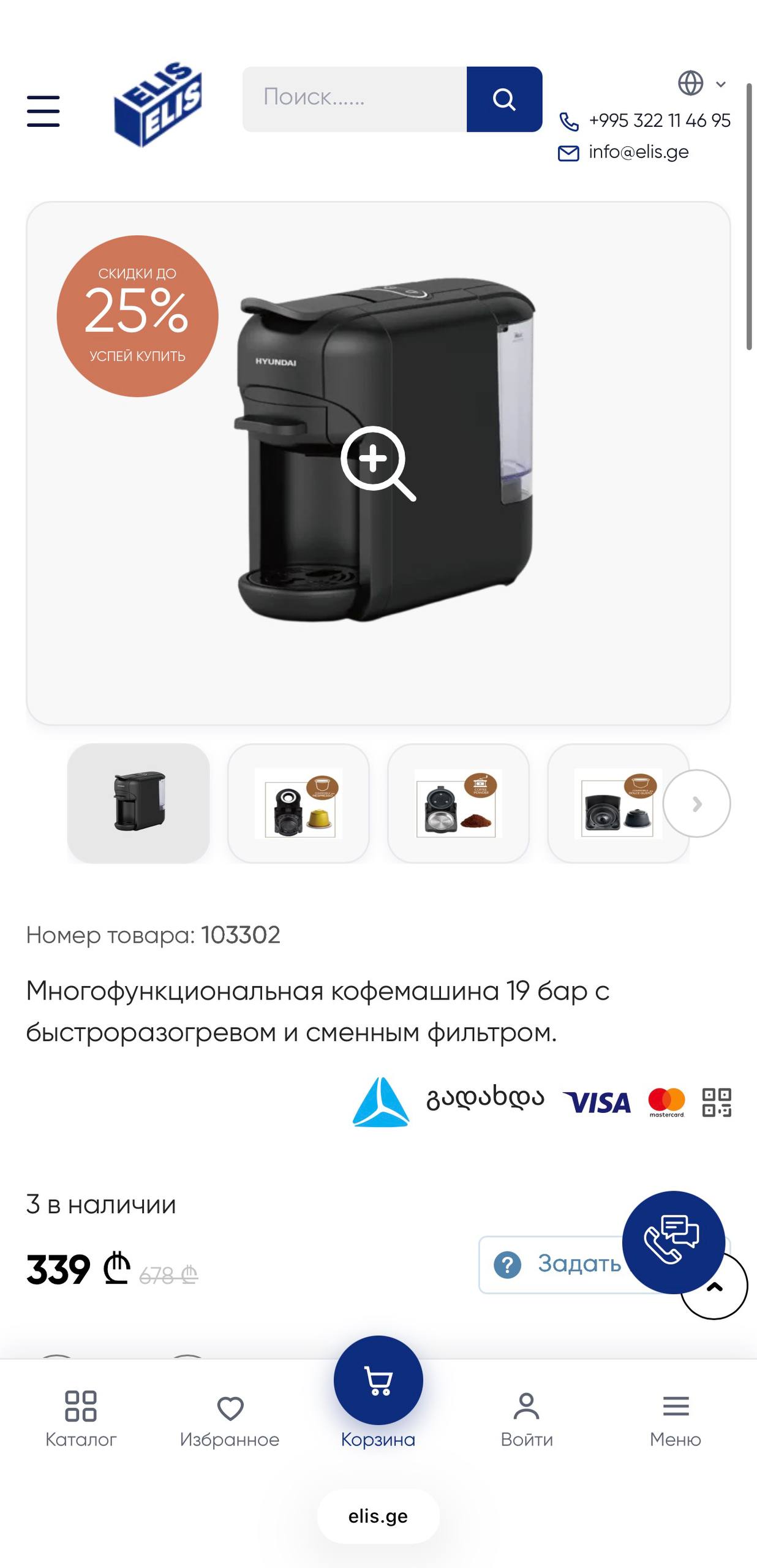 Кофемашина HYUNDAI HСМ300BB