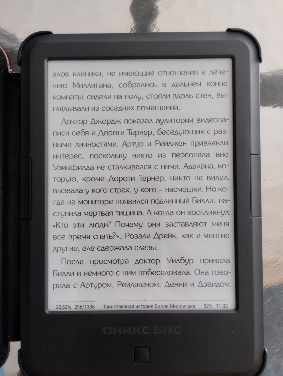 Электронная книга Onyx Boox Darwin 11, 32 ГБ