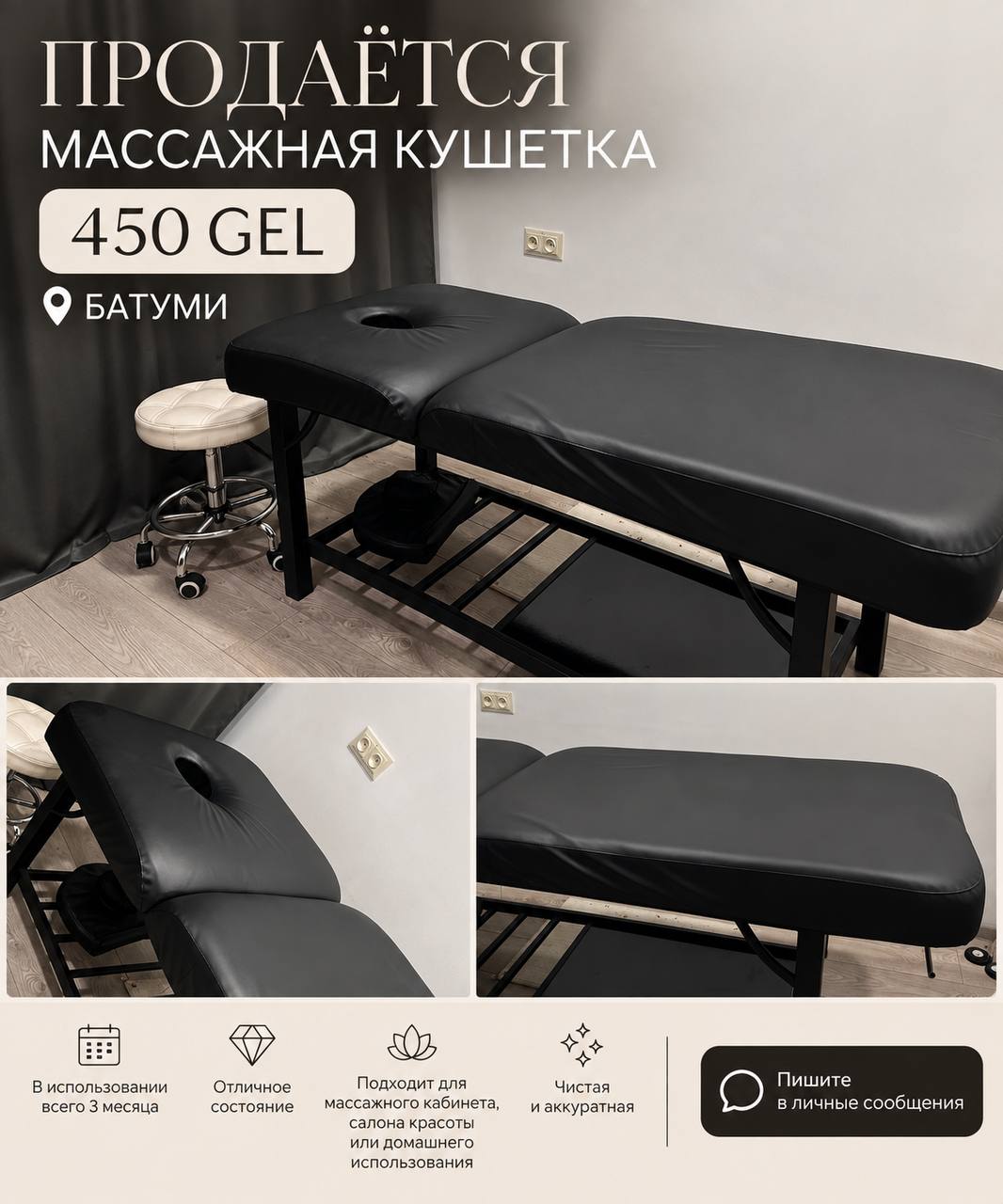 Массажный стол