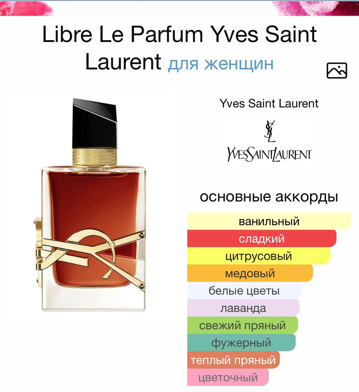 YSL Libre Le Parfum 50ml