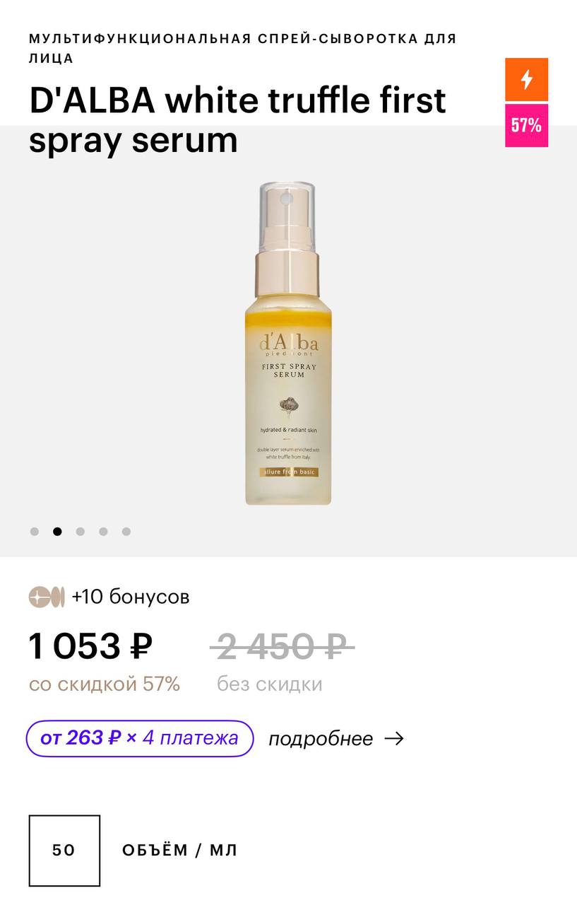 Sesderma SPF 50 флюид против пигментации