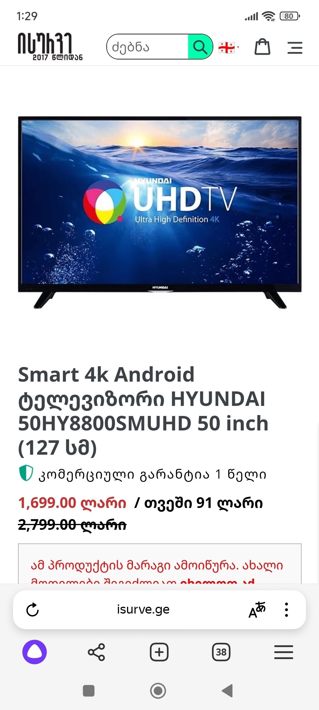 Телевизор Hyundai 50HY8800SMUND 50 дюймов с кронштейном