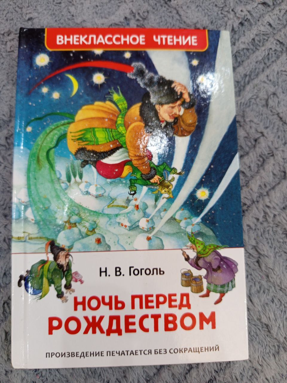 Книга с пазлами