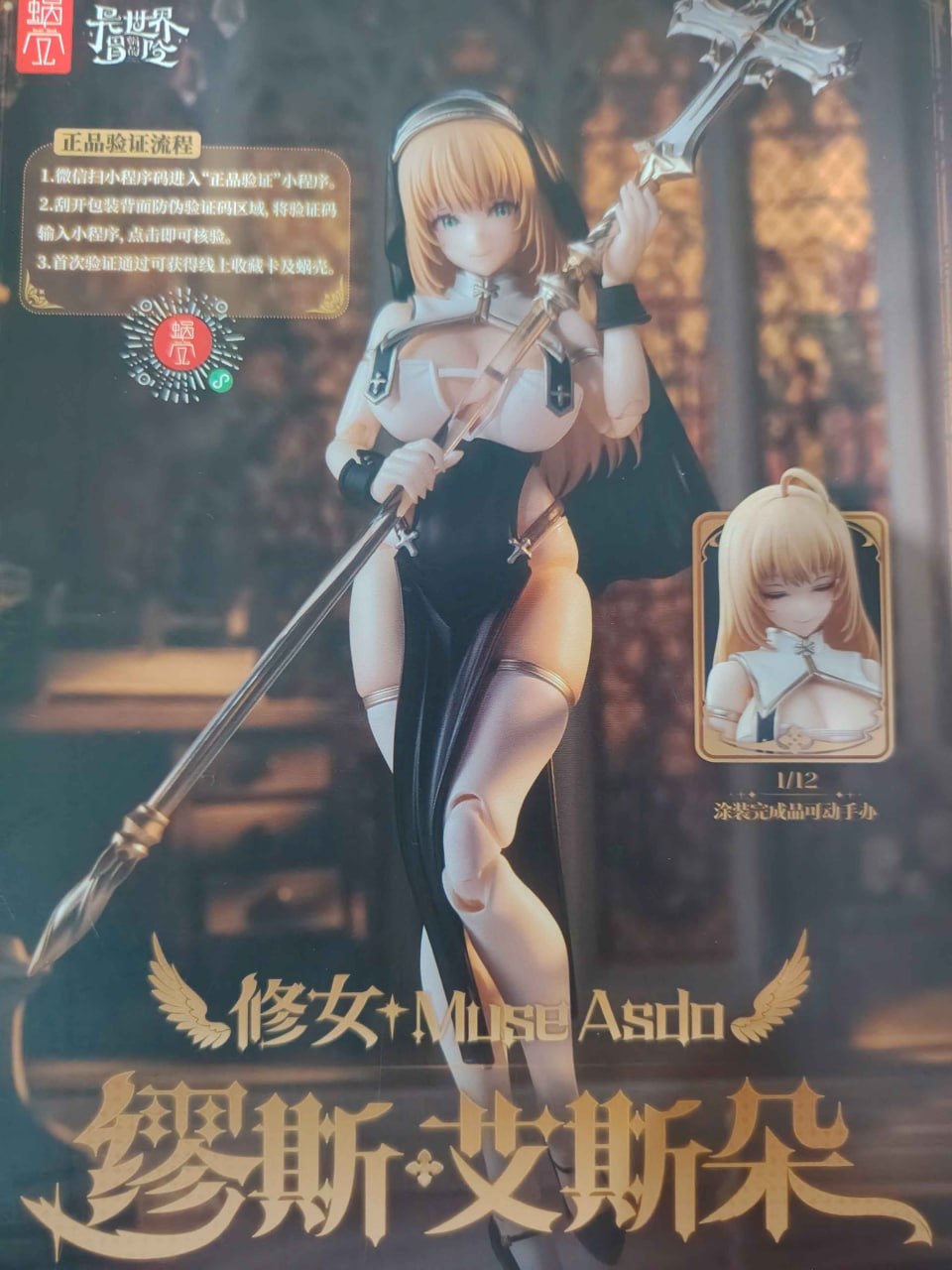 Фигурка Snail Shell Muse Asdo RPG-02, 1/12