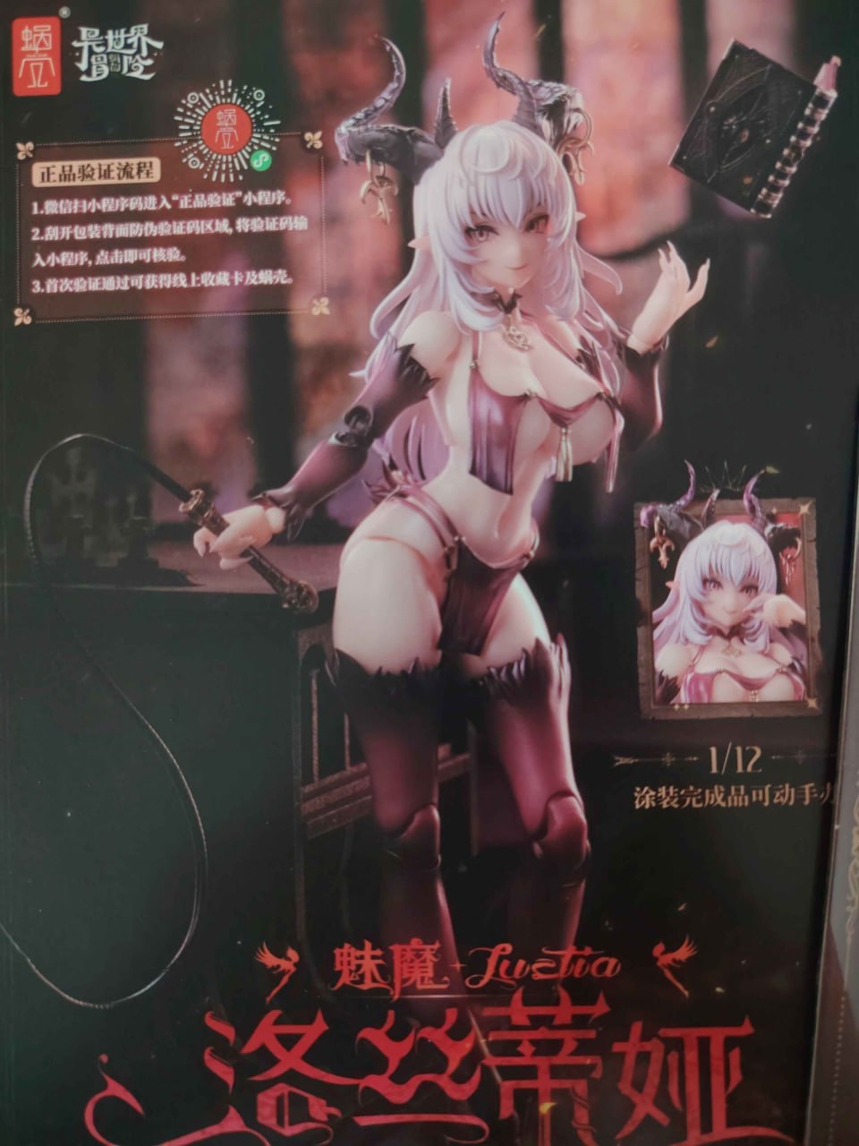 Фигурка Snail Shell Muse Asdo RPG-02, 1/12