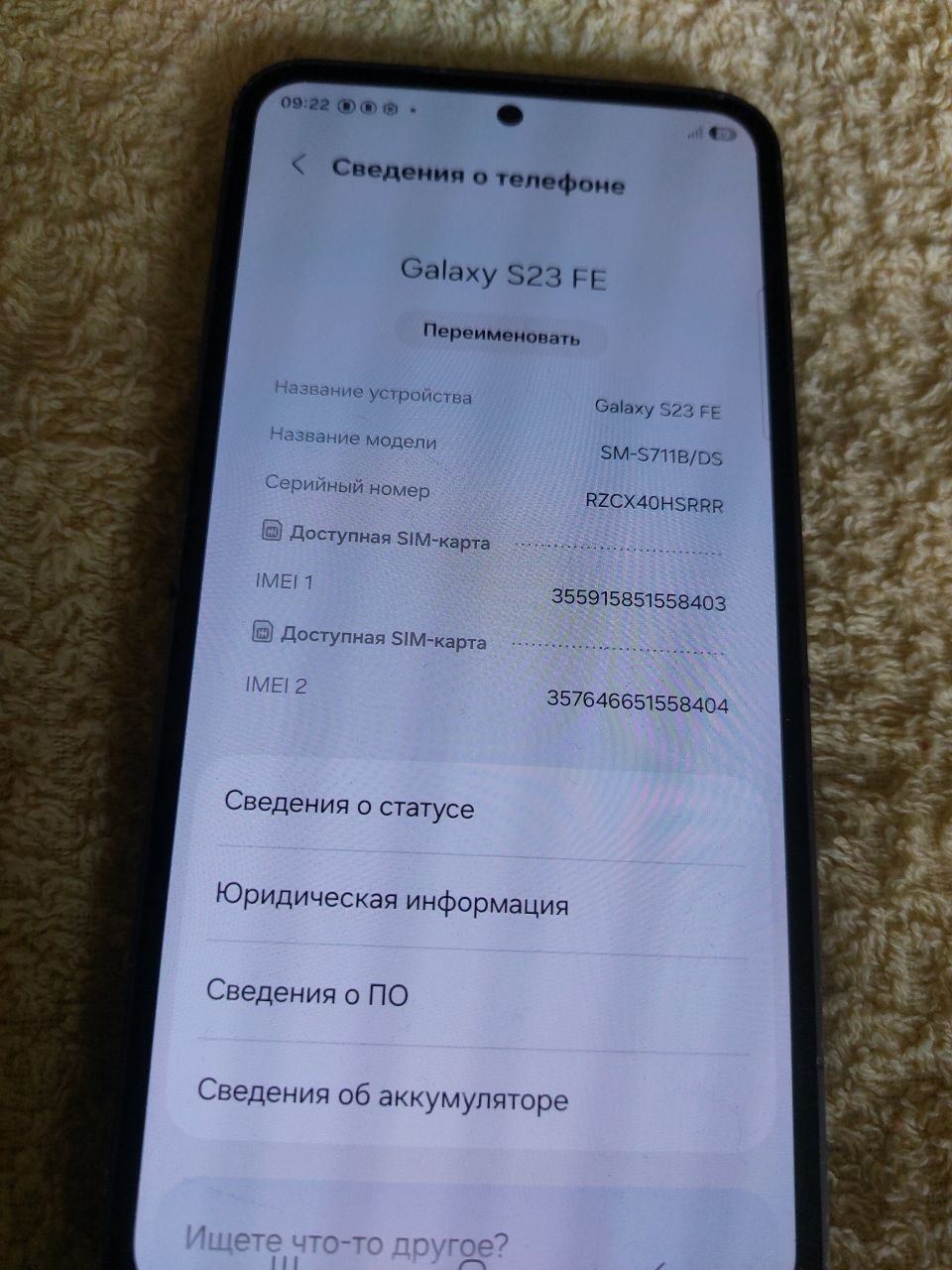 Samsung Galaxy S23 FE