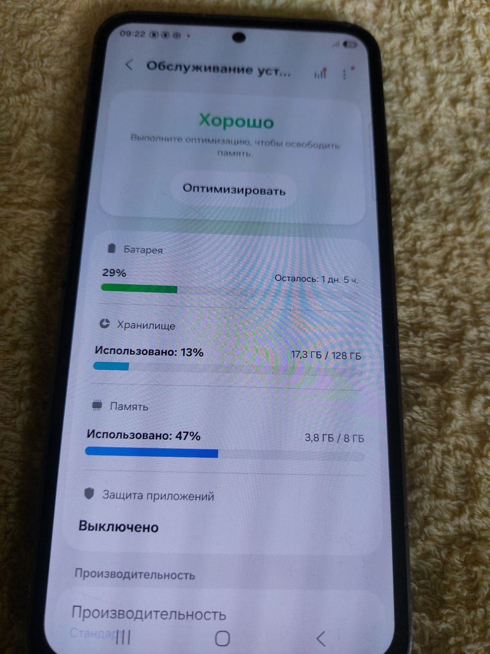 Samsung Galaxy S23 FE