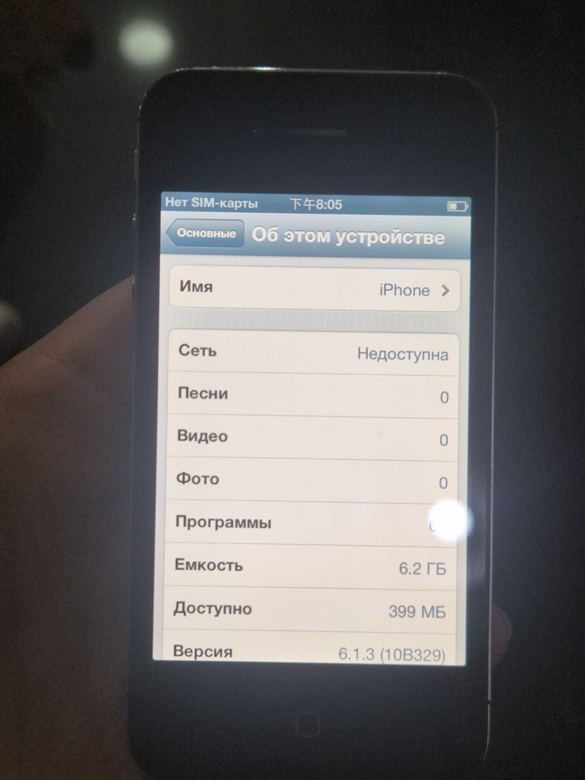 Apple iPhone 4s, iOS 6