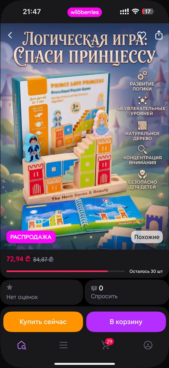Настольная игра Bondibon «Камелот» (деревянная головоломка)