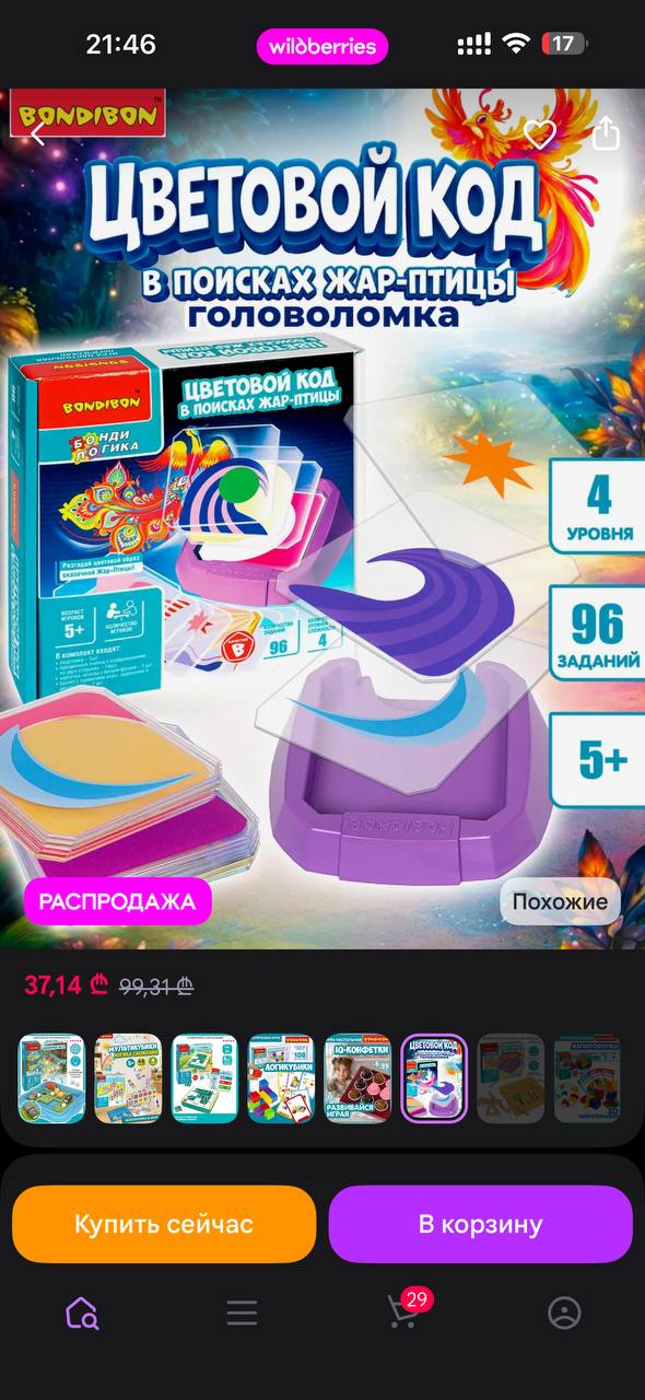 Настольная игра Bondibon «Цветовой код. В поисках Жар-птицы»