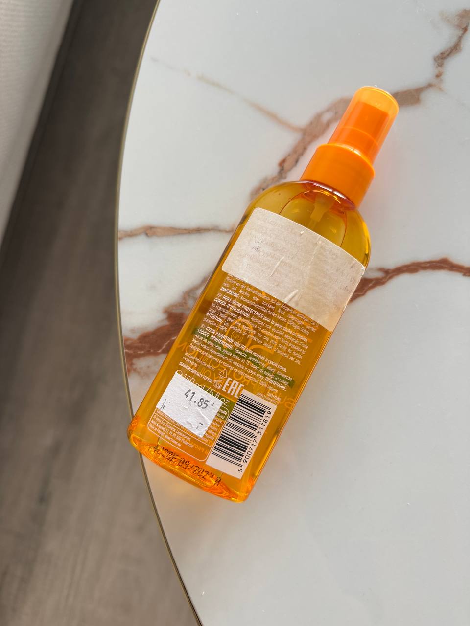 Сухое защитное масло для тела SPF 50