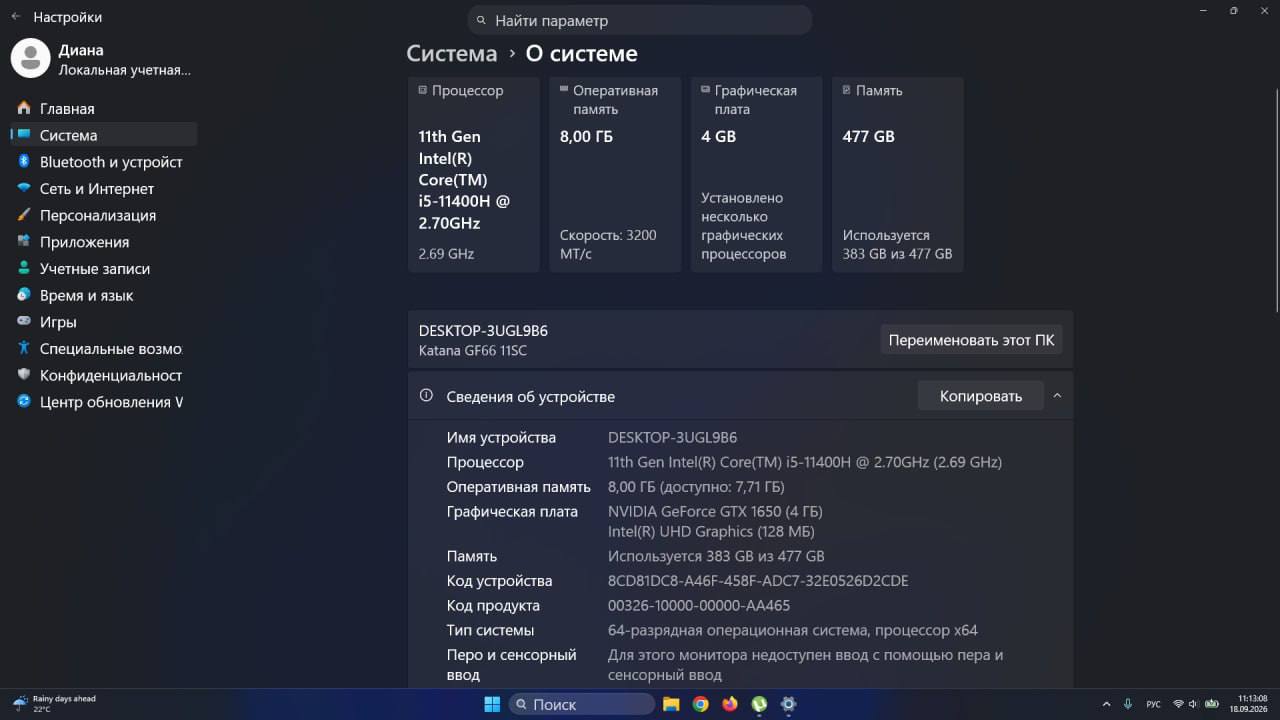 Игровой ноутбук MSI Katana GF66 11SC