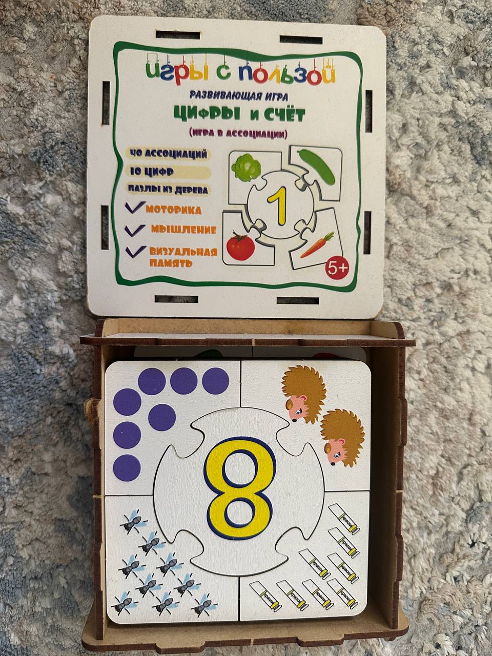 Развивающая игра