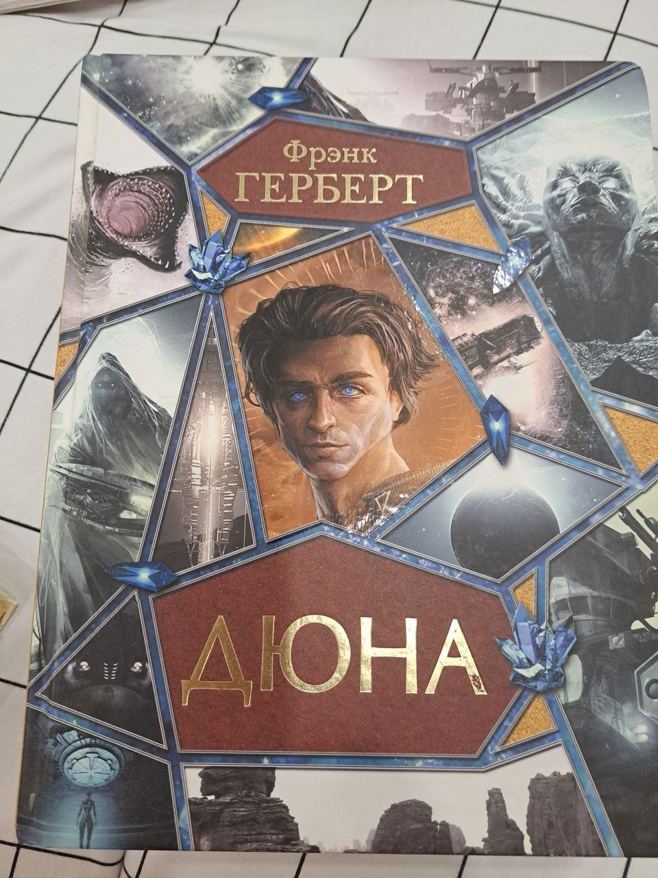 Ф. Герберт. Дюна. Все книги. Подарочное издание