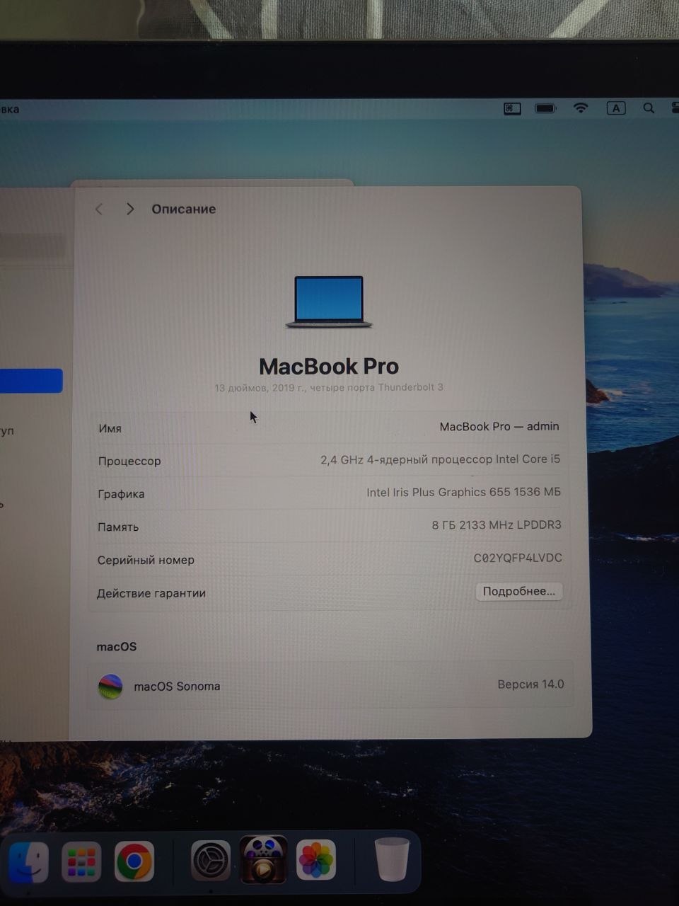 MacBook Pro 13" 2019 (Intel Core i5, 8 ГБ RAM)