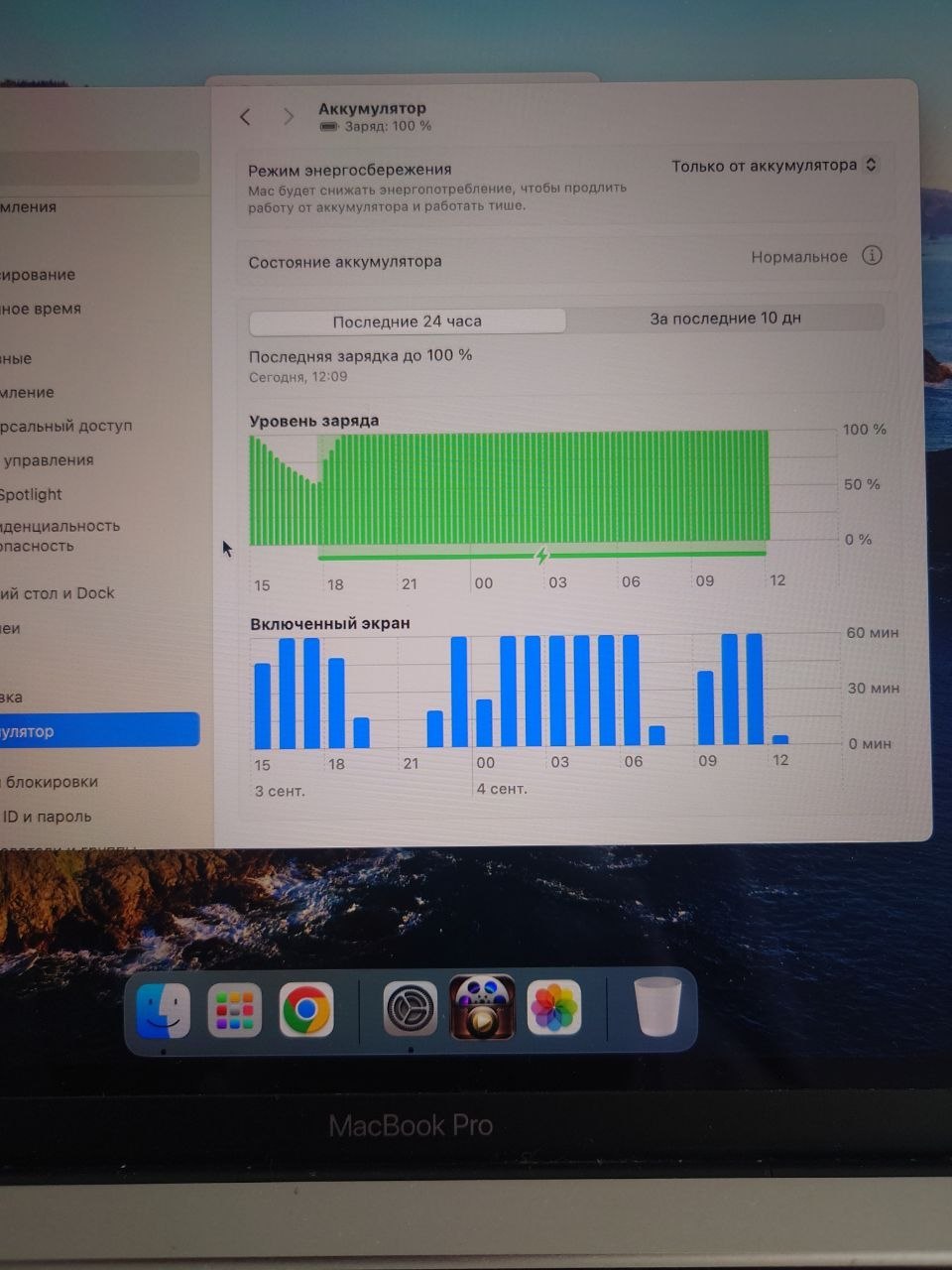 MacBook Pro 13" 2019 (Intel Core i5, 8 ГБ RAM)