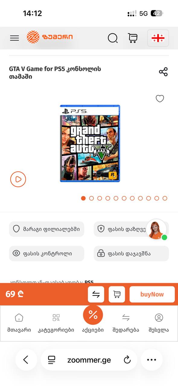 GTA 5 (Grand Theft Auto V)
