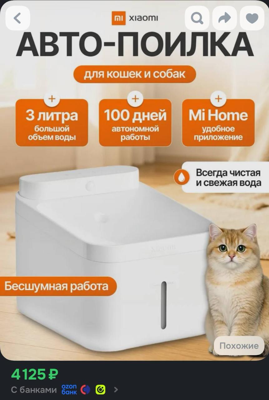Автопоилка / фонтан для кошек и собак Xiaomi Pet Fountain 2