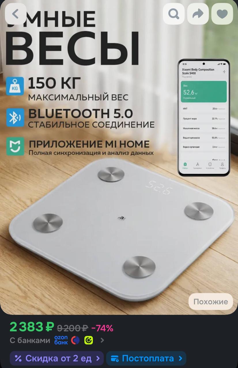 Весы напольные Xiaomi Body S400