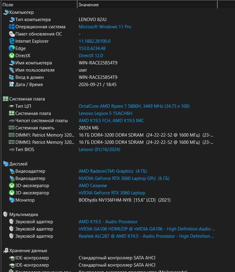 Ноутбук Lenovo Legion 5 Pro (Ryzen 7 5800H, RTX 3060, 32GB, 512GB)
