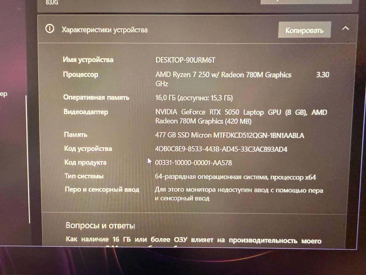 Ноутбук Lenovo LOQ 15AHP10 RTX 5050 16GB/512GB