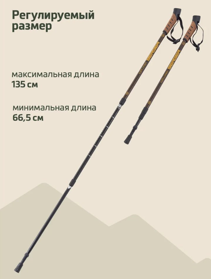 Трекинговые палки для походов и хайкинга
