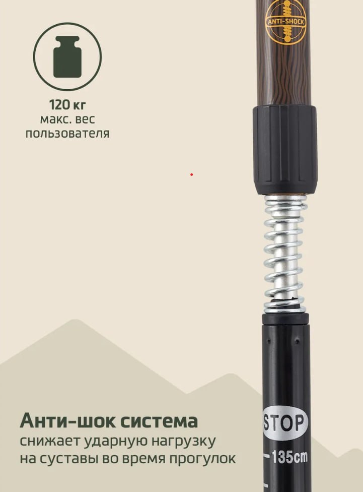 Трекинговые палки для походов и хайкинга