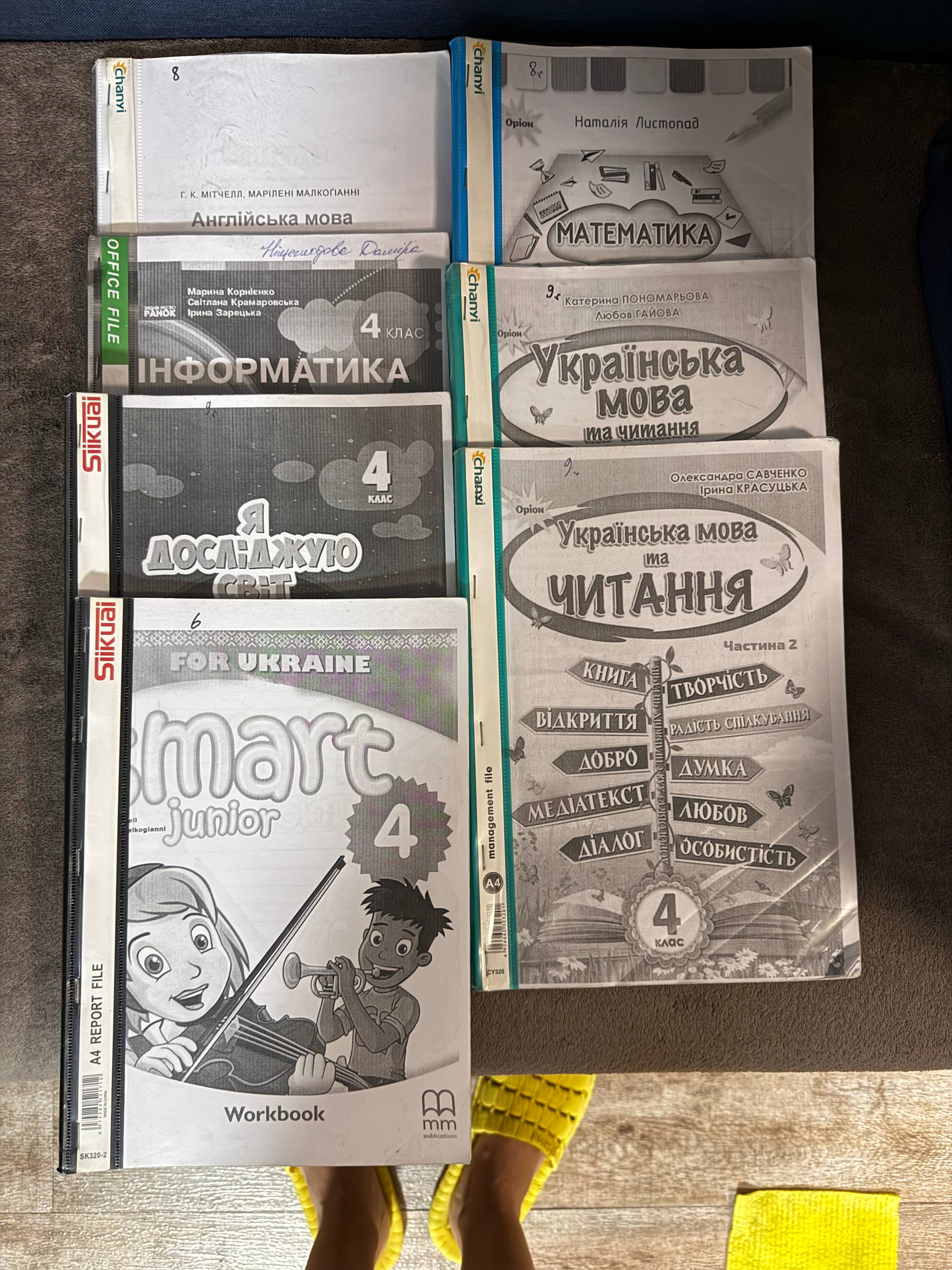 Книги для 4 класса