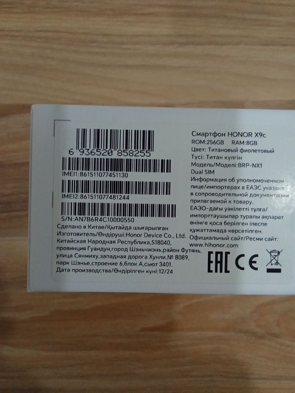 Смартфон HONOR X9c 256 ГБ
