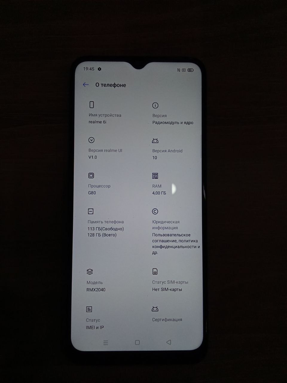 Realme 6i 128 ГБ