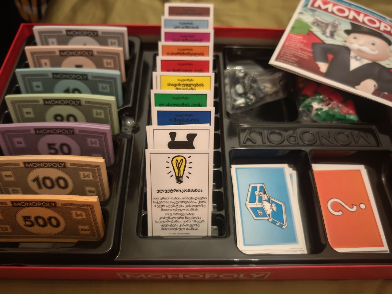 Настольная игра Монополия на грузинском языке