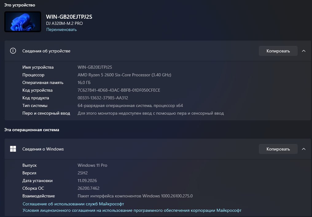 Системный блок Ryzen 5 2600, RTX 2060 Super, 16GB DDR4, SSD 512GB