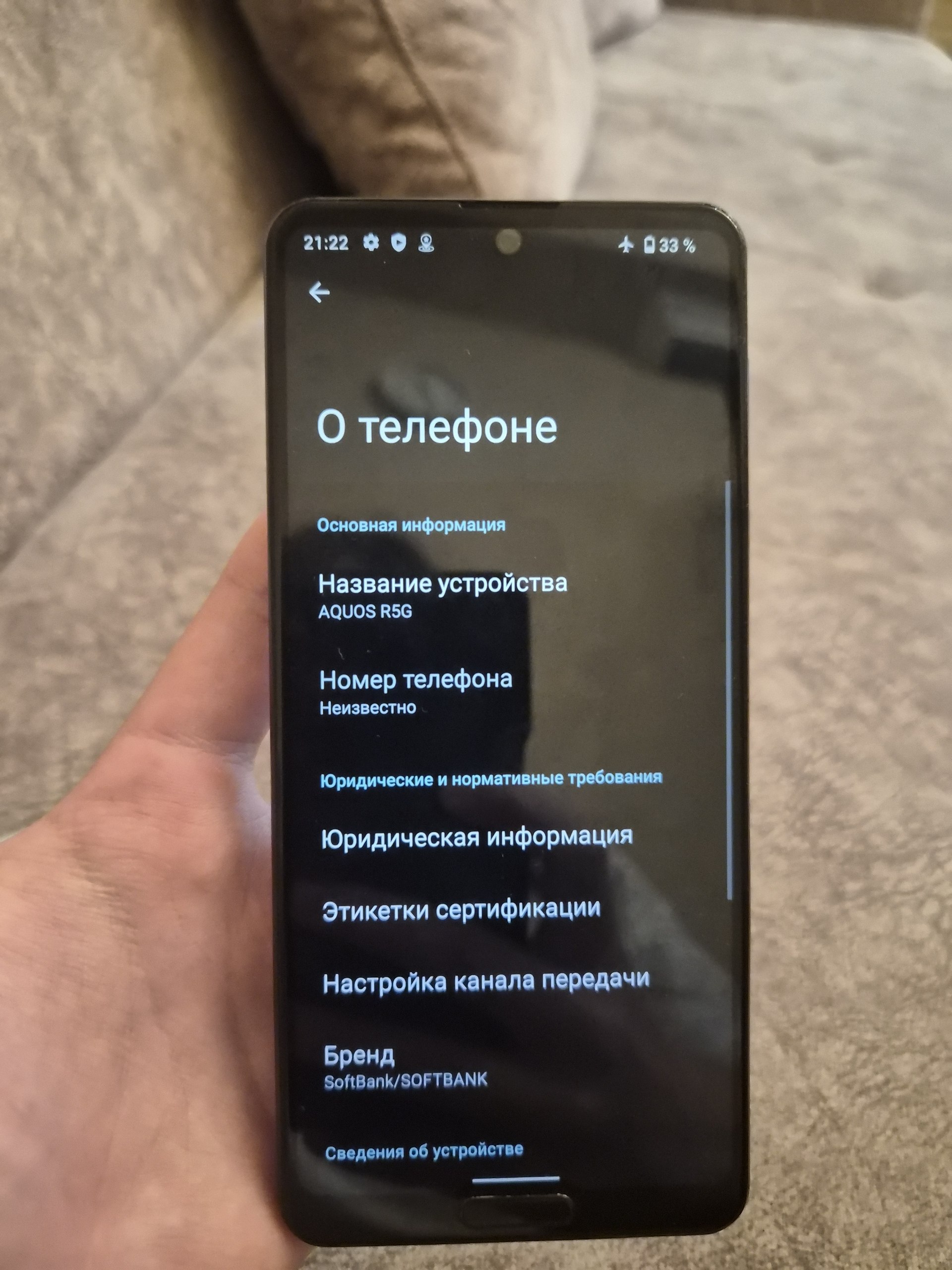 Sharp Aquos R5G 12/256