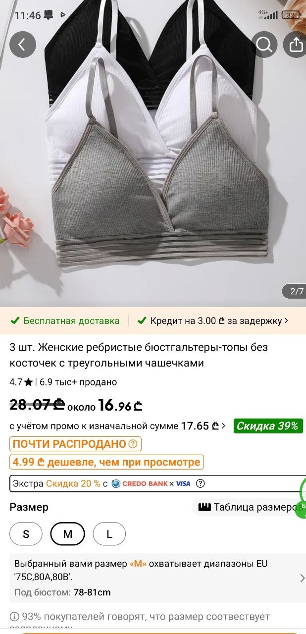 Три пары носков, размер M