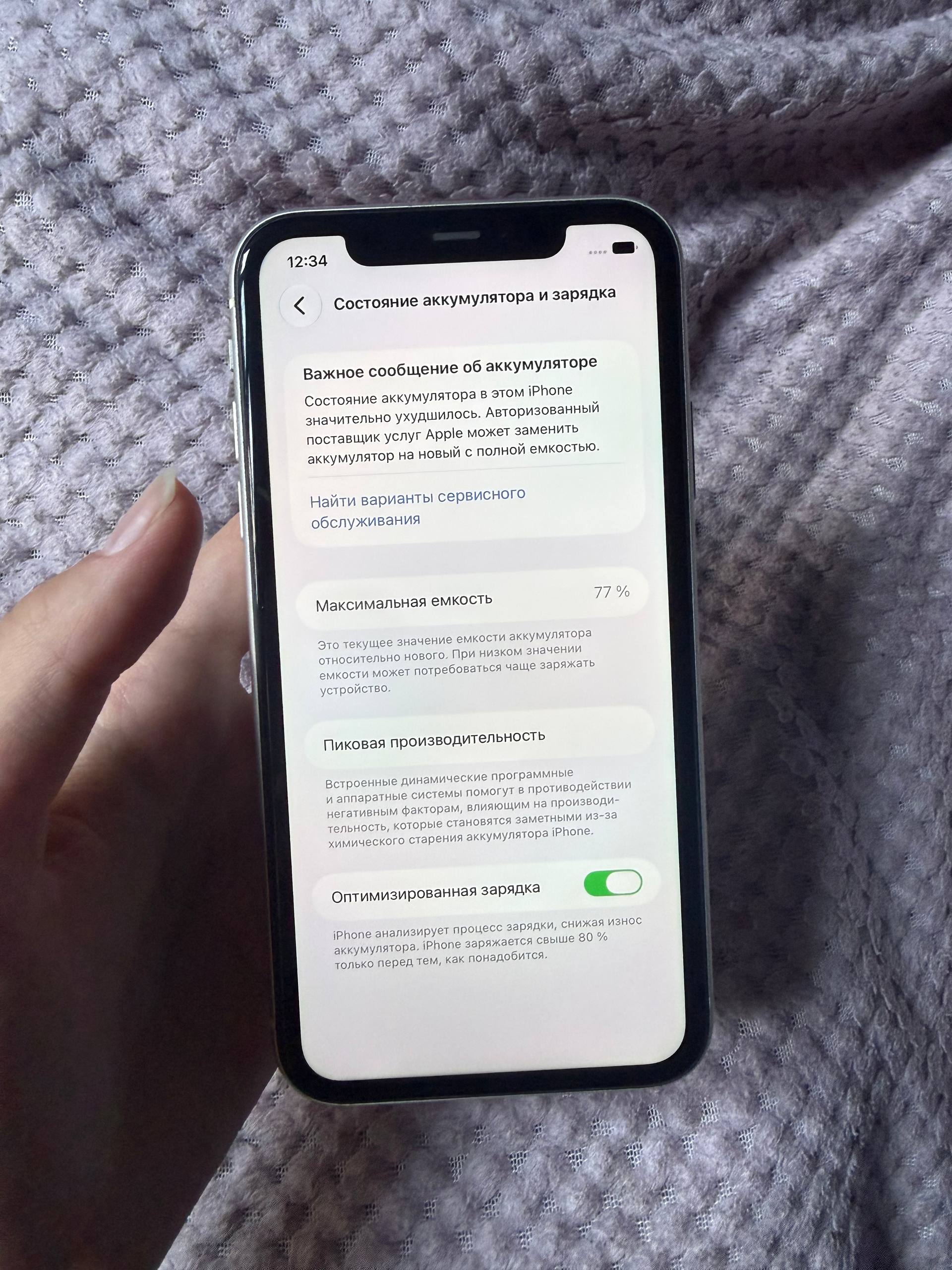 Apple iPhone 11 64GB