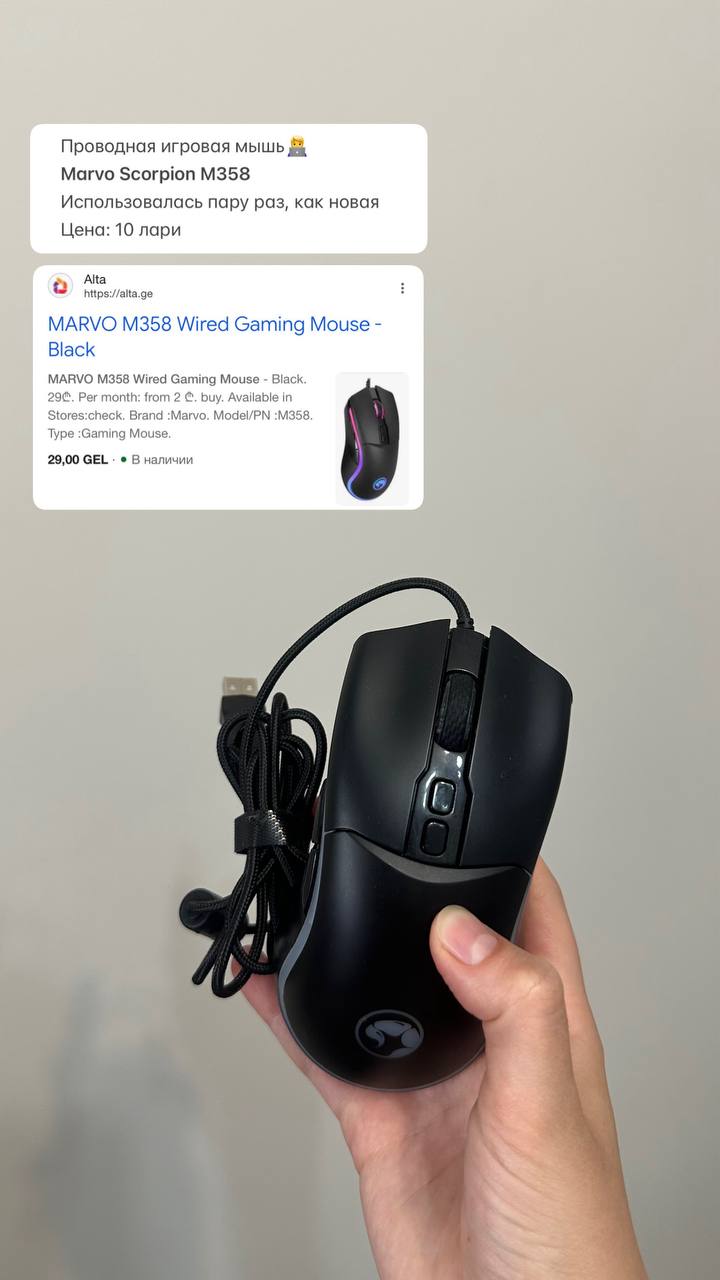 Игровая мышь Marvo Scorpion M358