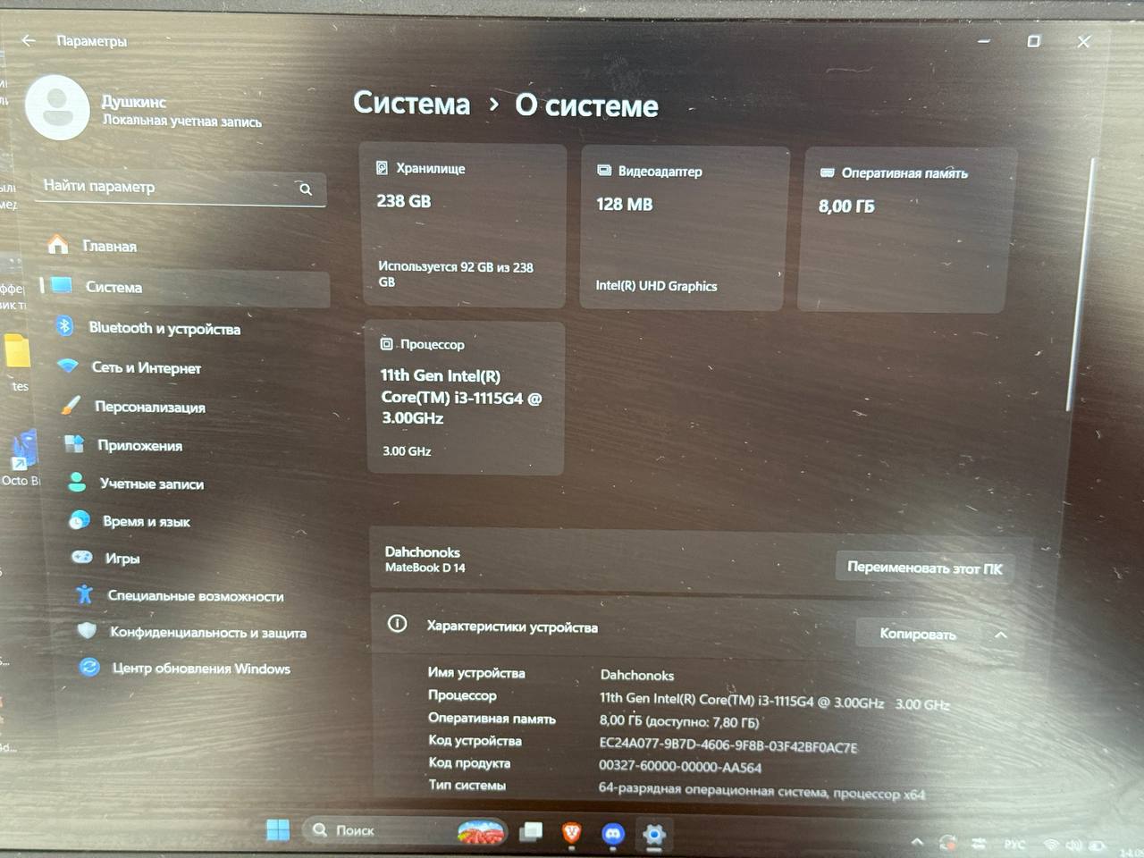 Ноутбук Huawei MateBook D 14