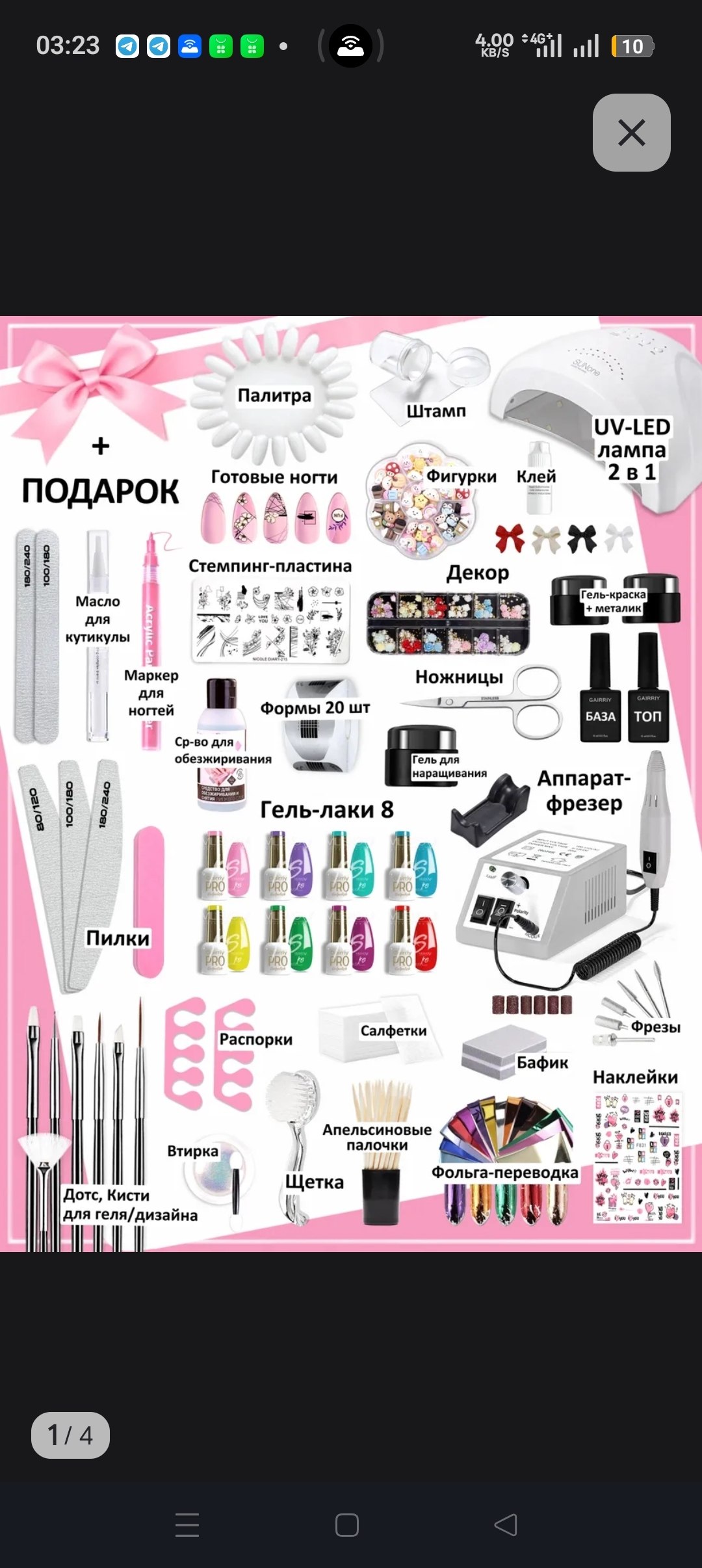 Маникюрный и педикюрный набор ONE BOX (всё включено)