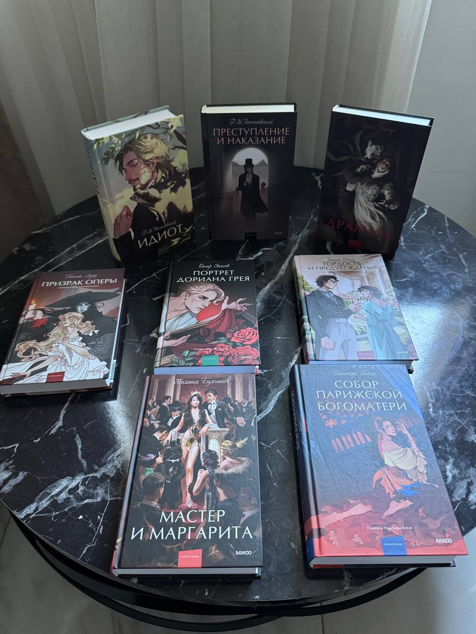 Серия классики от Миф (комплект книг)