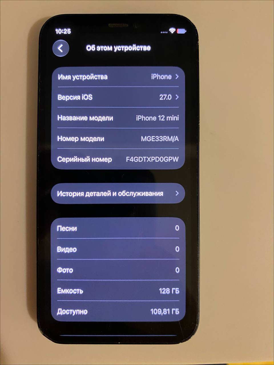 iPhone 12 mini 128GB черный