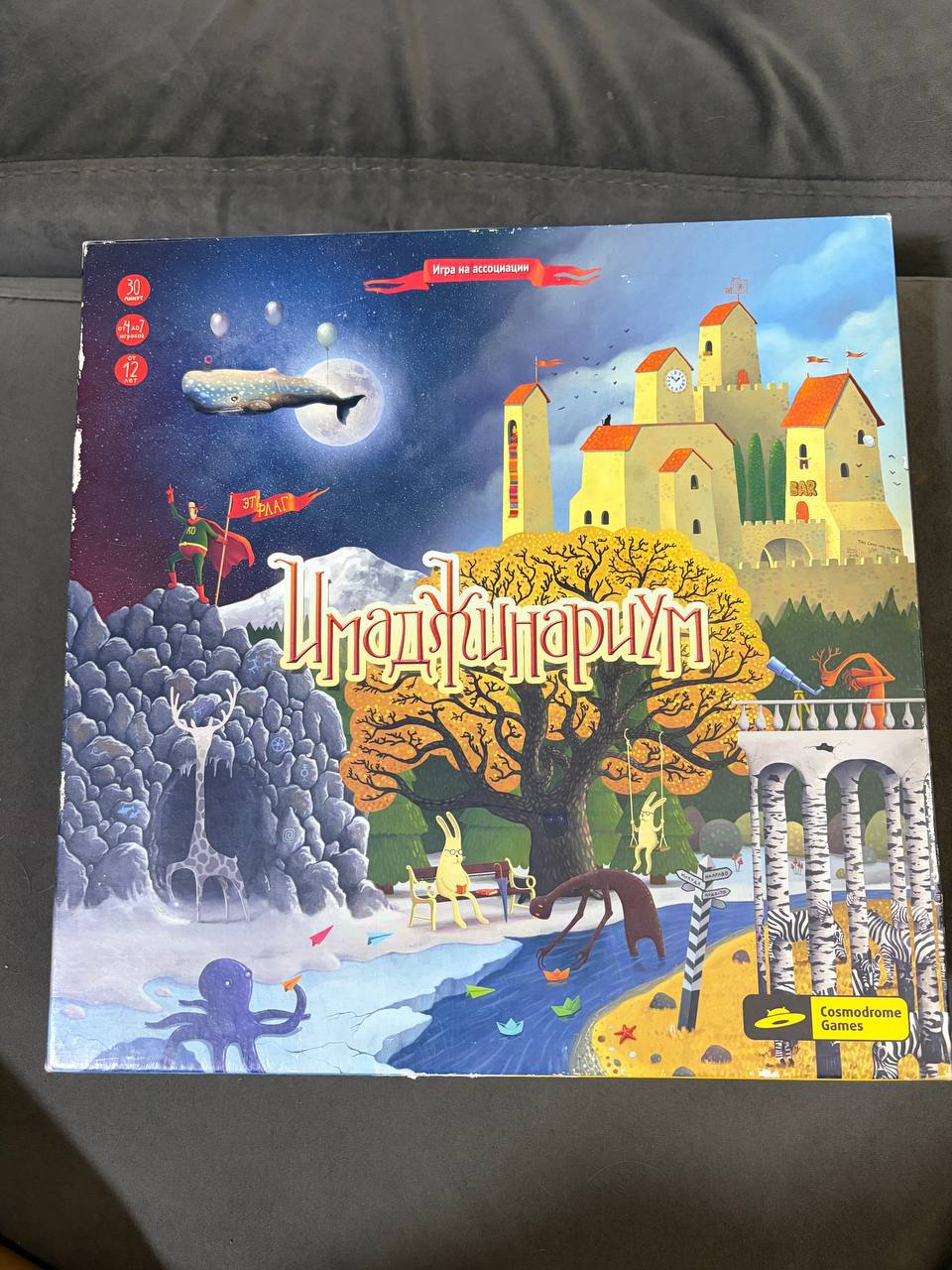 Настольная игра Имаджинариум