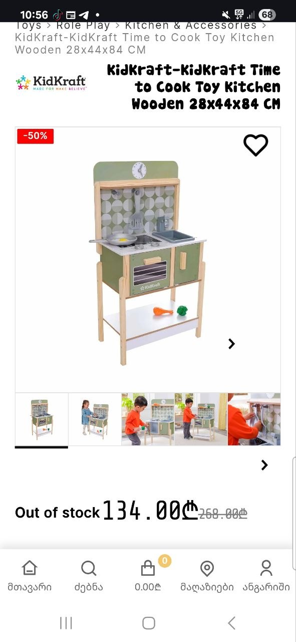 Деревянная игрушечная кухня Kinderkraft