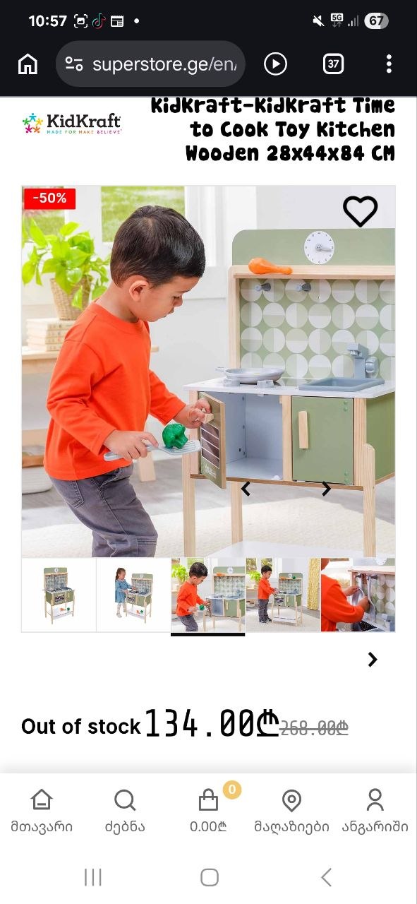 Деревянная игрушечная кухня Kinderkraft